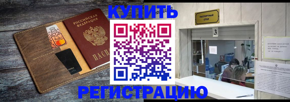 найти адрес прописки в Новосибирске