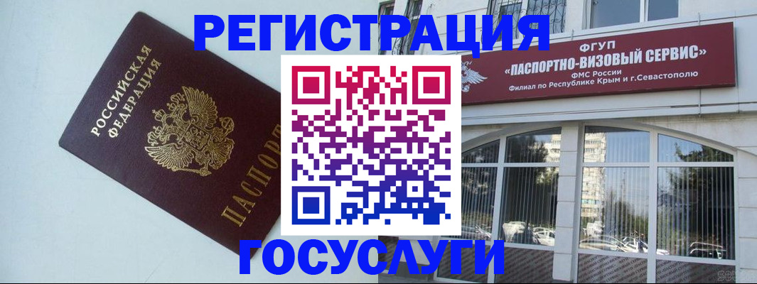 прописка штамп в Новосибирске