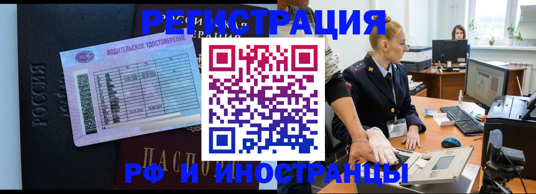 прописка для военкомата в Новосибирске